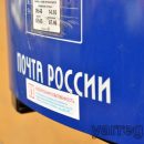 Почта России вложит более 4 млрд рублей в повышение заработных плат