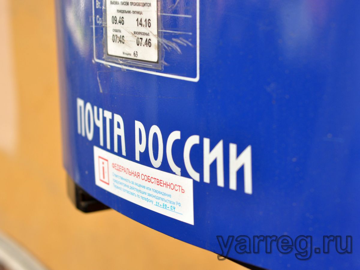Почта России вложит более 4 млрд рублей в повышение заработных плат