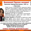 В Ярославской области четвертый день ищут пропавшую девушку с татуировкой лисы на левой руке