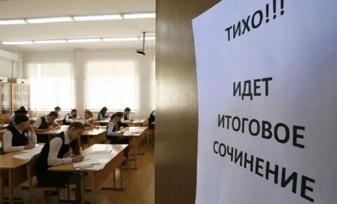 Ярославские выпускники написали итоговое сочинение в штатном режиме