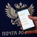 В Ярославской области количество пользователей мобильного приложения Почты России выросло до 107 000