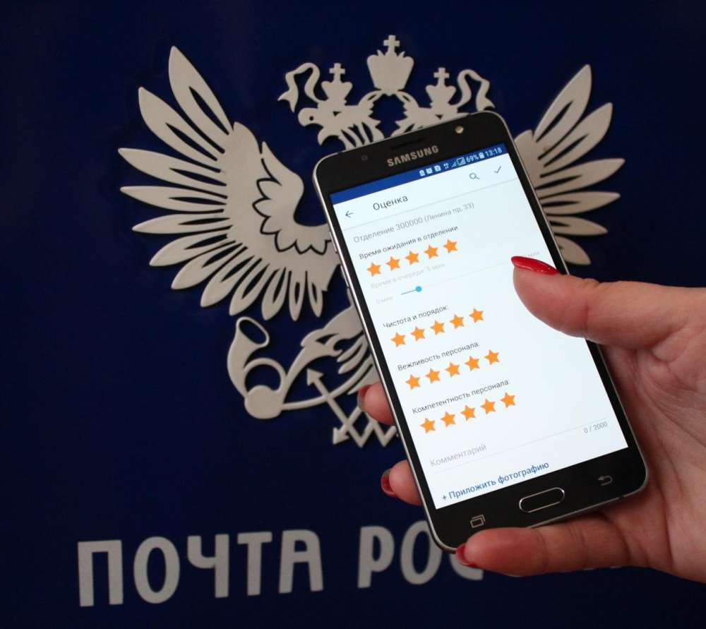 В Ярославской области количество пользователей мобильного приложения Почты России выросло до 107 000