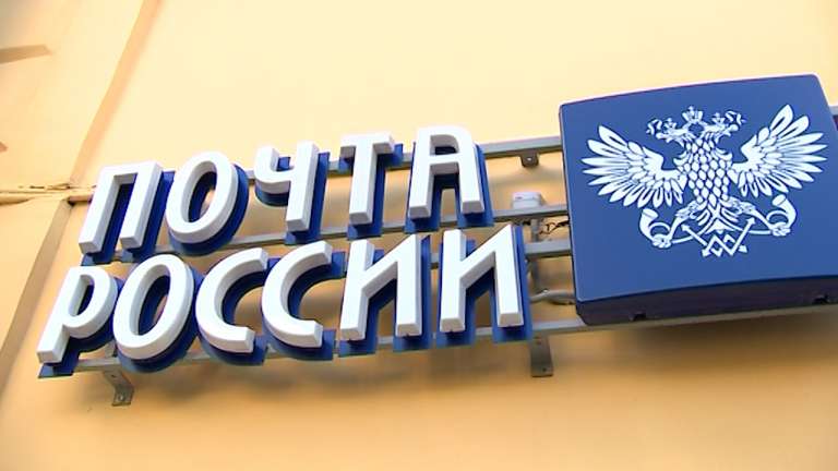 Почта России и «Интер РАО» готовят перезапуск государственной информационной системы ЖКХ